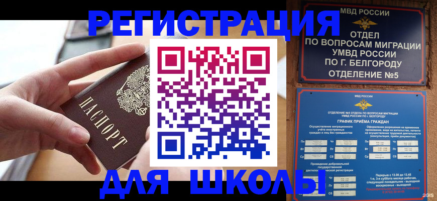 миграционный учет в Пскове