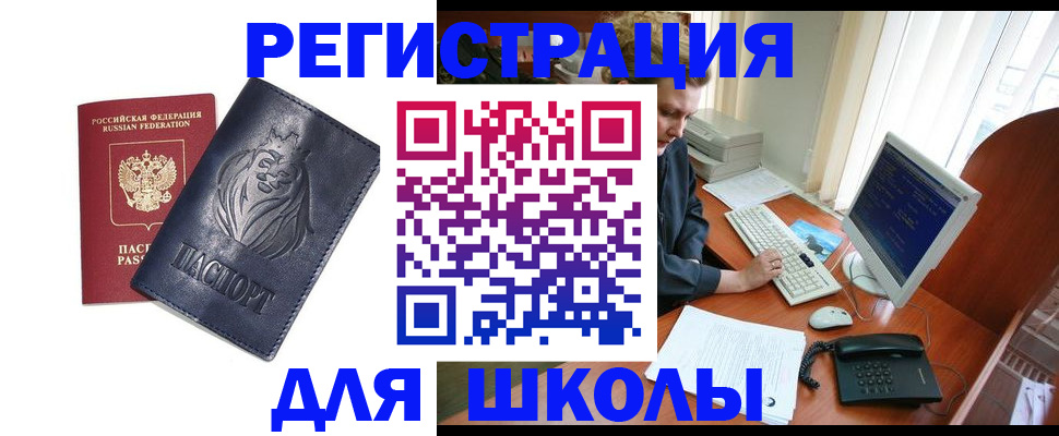 временная регистрация надежно в Пскове