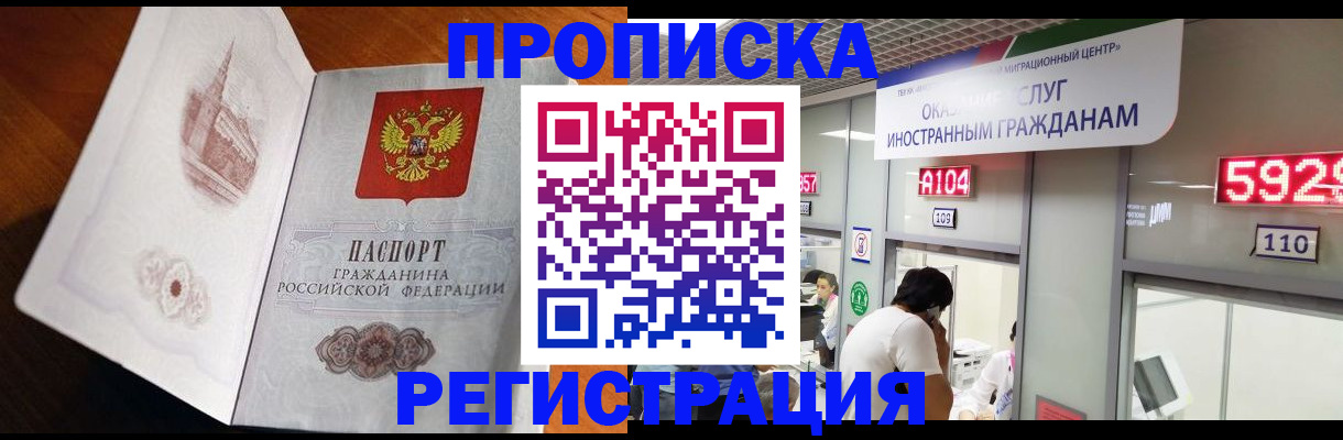 временная регистрация госуслуги в Пскове